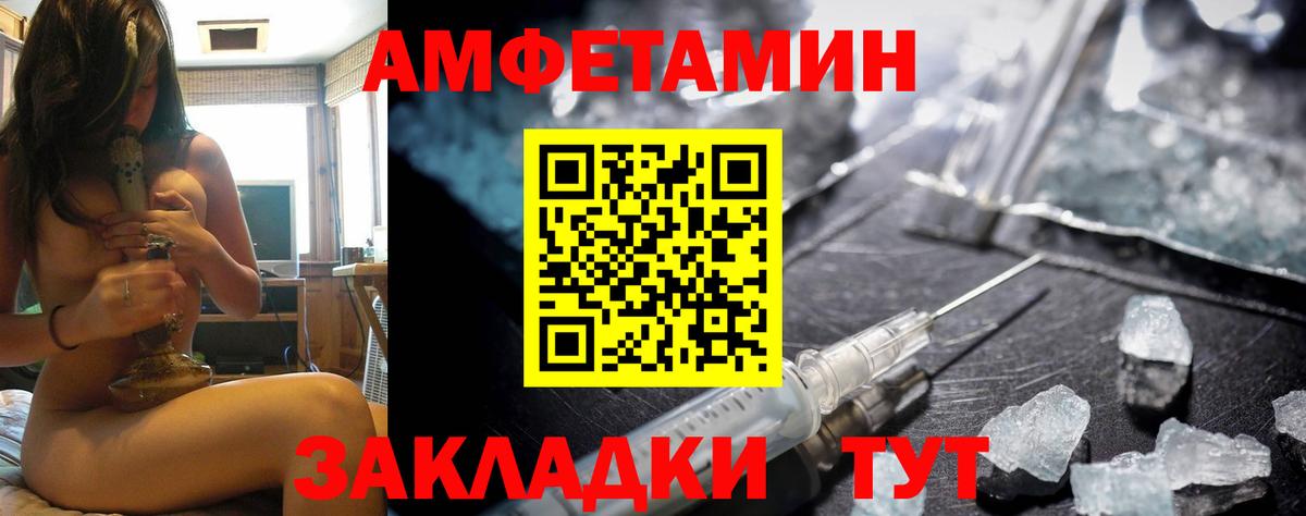 АМФЕТАМИН 98% Артёмовский