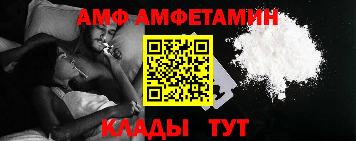 Амфетамин  Артёмовский  Амфетамин Premium  Амфетамин 