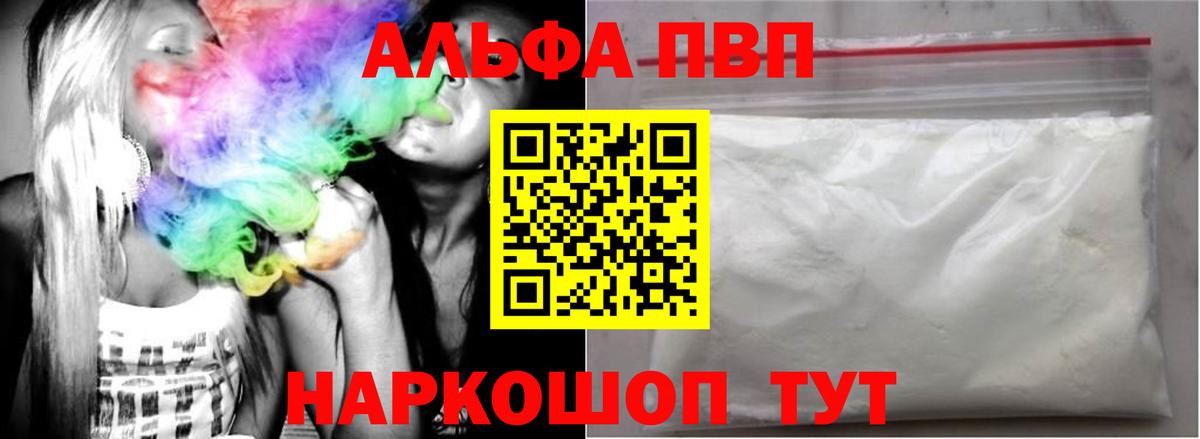 А ПВП крисы CK  A PVP мука  Артёмовский  А ПВП мука 