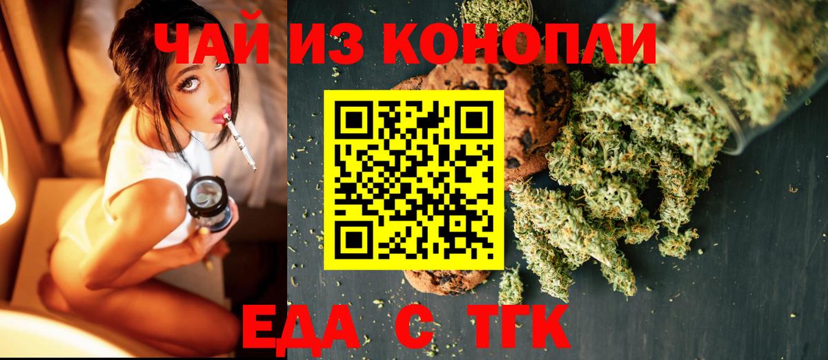 Артёмовский  Cannafood марихуана  Вход с VPN 
