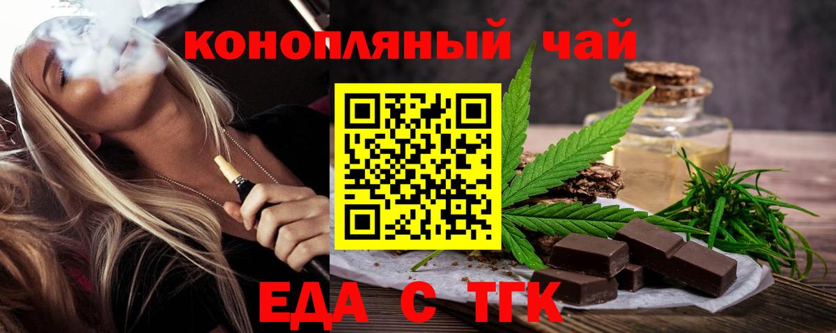 Canna-Cookies конопля  Артёмовский 