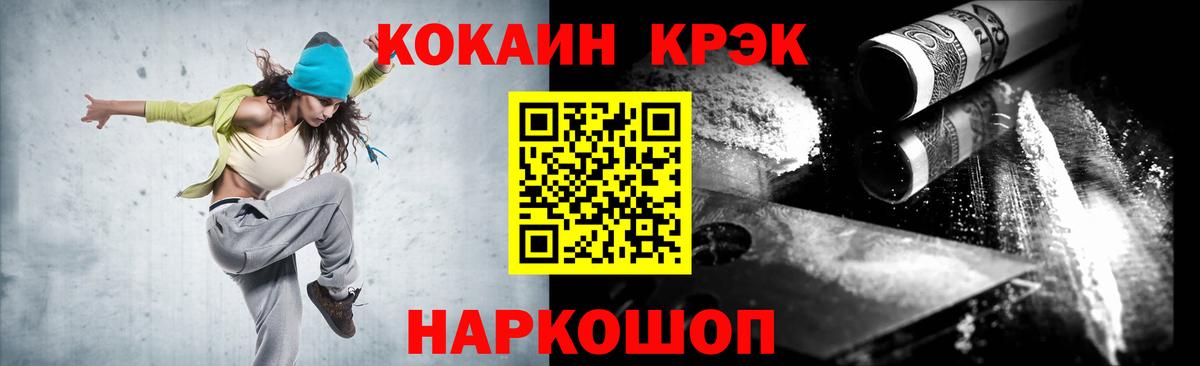 COCAIN VHQ Артёмовский
