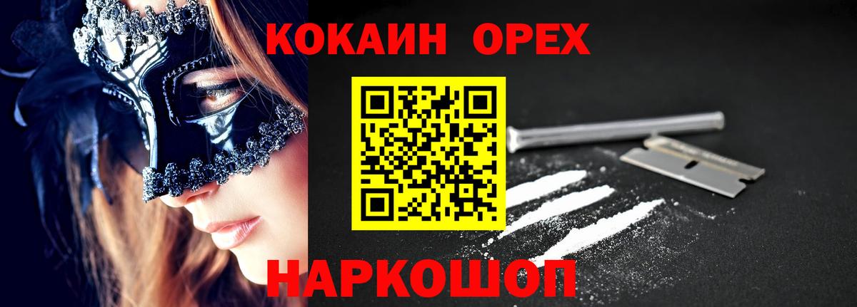 COCAIN Боливия Артёмовский