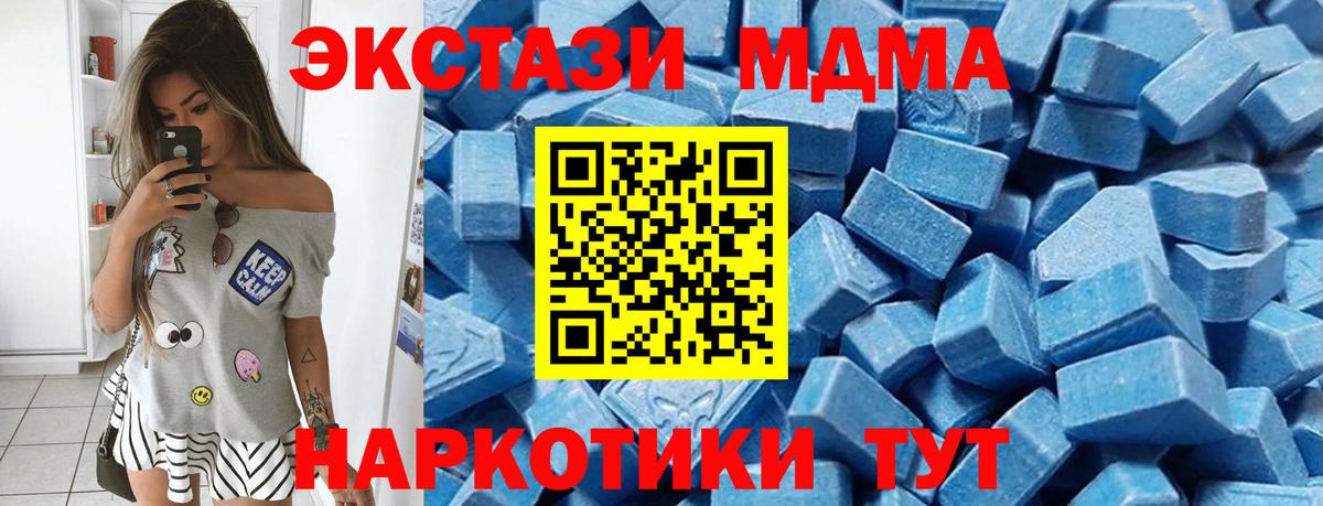 Ecstasy 280 MDMA  blacksprut вход  ЭКСТАЗИ  Ecstasy VHQ  купить наркоту  Артёмовский  Вход с VPN 
