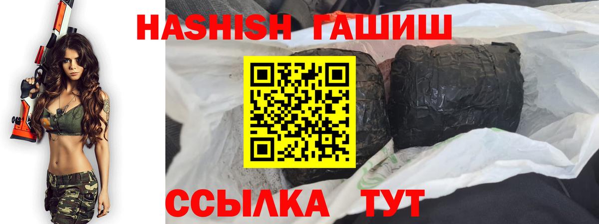 даркнет сайт  Вход с VPN  Артёмовский  Гашиш VHQ 