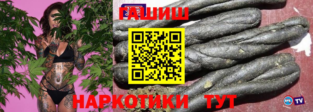 ГАШ хэш  Артёмовский 