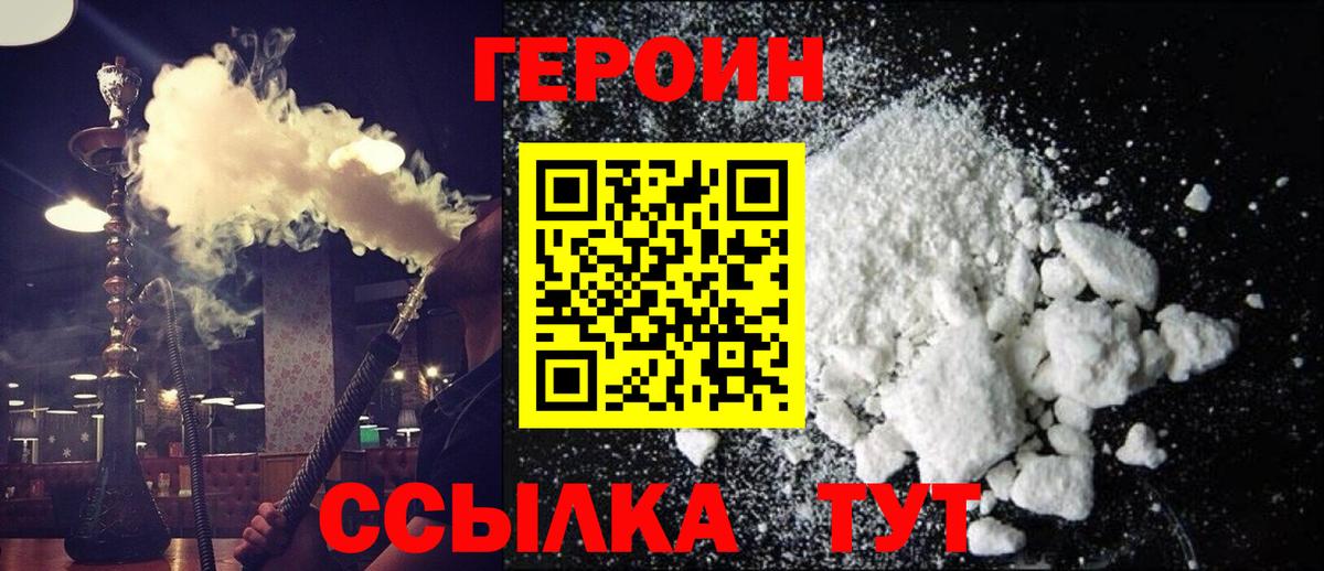 Героин гречка  ГЕРОИН  Артёмовский 