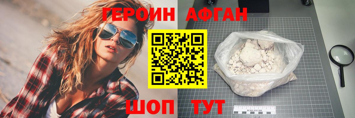 Героин VHQ Артёмовский