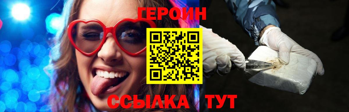 ГЕРОИН Heroin Артёмовский