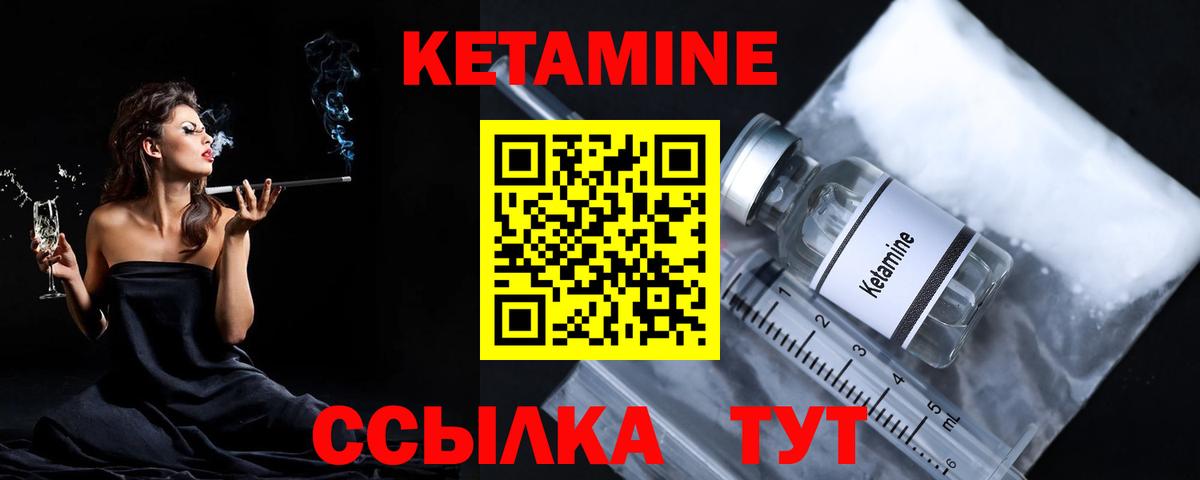 КЕТАМИН VHQ  Артёмовский  ОМГ ОМГ ТОР  Кетамин ketamine 