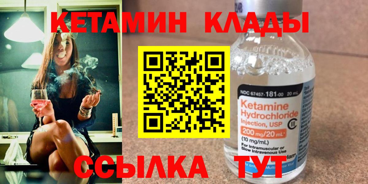 сайты даркнета наркотические препараты  КЕТАМИН VHQ  Вход с VPN  Артёмовский 