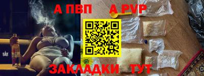 apvp Аргун