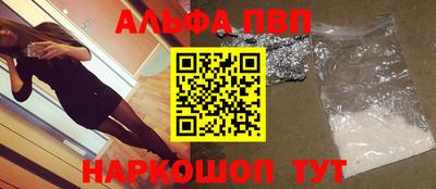 ALPHA PVP Азнакаево