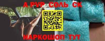 apvp Аргун
