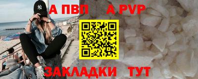 apvp Аргун