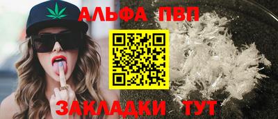 apvp Аргун