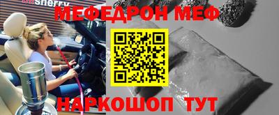 меф Апшеронск