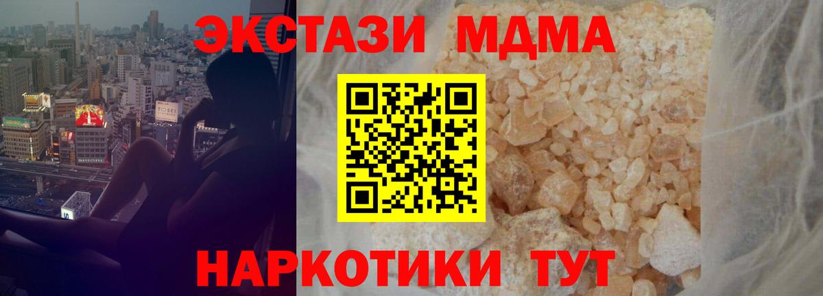 MDMA  МДМА молли  Артёмовский  Вход с VPN  MDMA crystal 