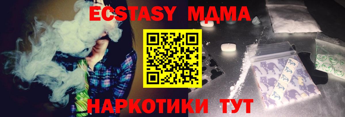 МДМА crystal  Артёмовский  MDMA VHQ 