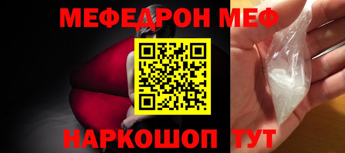 Мефедрон мука Артёмовский