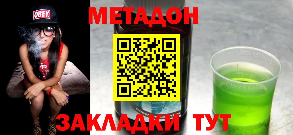 МЕТАДОН белоснежный  Артёмовский  МЕТАДОН methadone 