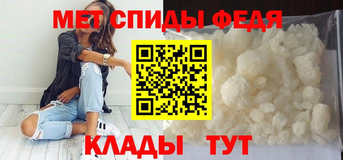 Метамфетамин пудра  Вход с VPN  Артёмовский 