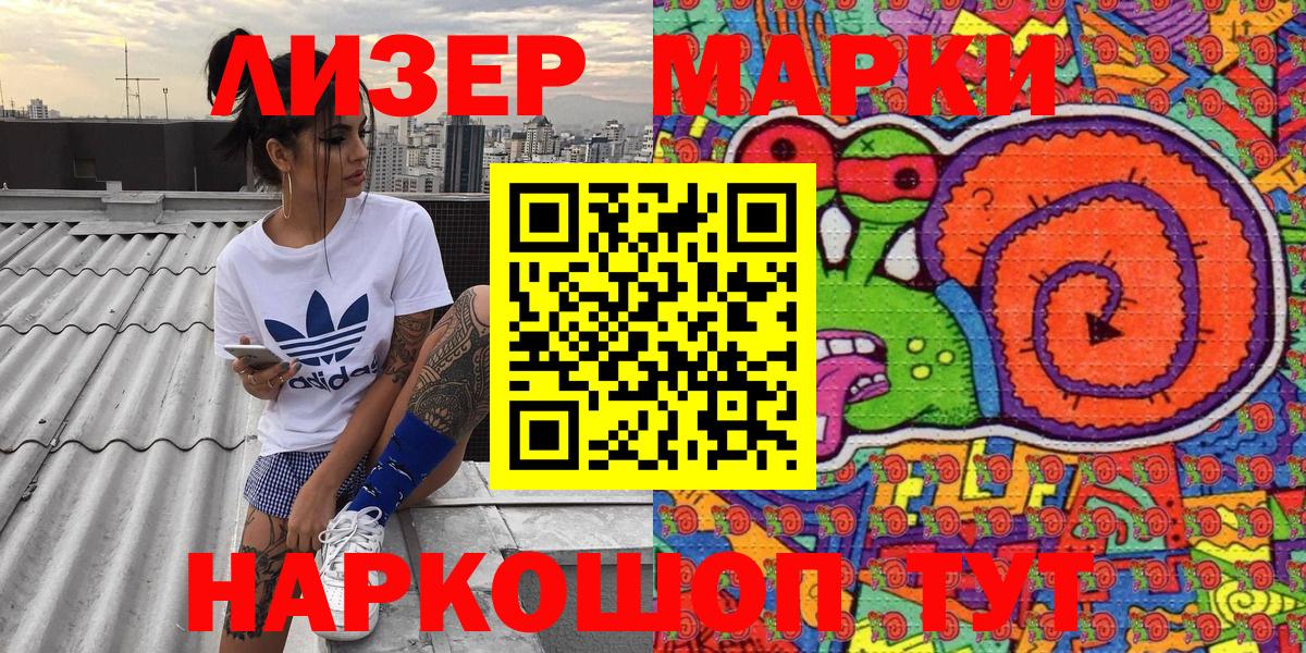 Марки N-bome  Наркотические марки 1500мкг  Артёмовский  Наркотические марки 1500мкг 