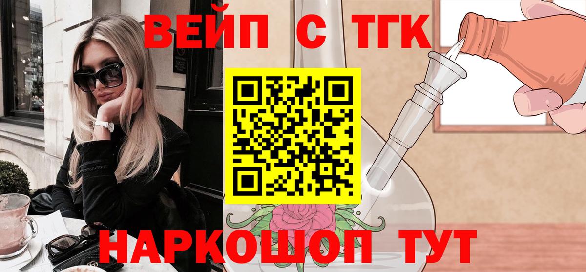 ТГК гашишное масло  Дистиллят ТГК концентрат  Вход с VPN  Артёмовский 