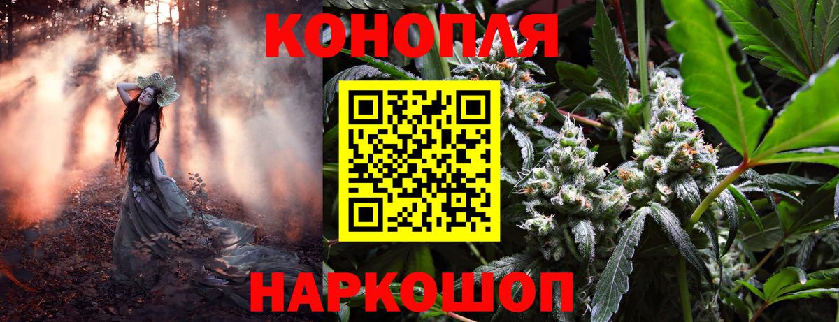 МАРИХУАНА тримм  Вход с VPN  Марихуана OG Kush  Артёмовский  Бошки Шишки AK-47 